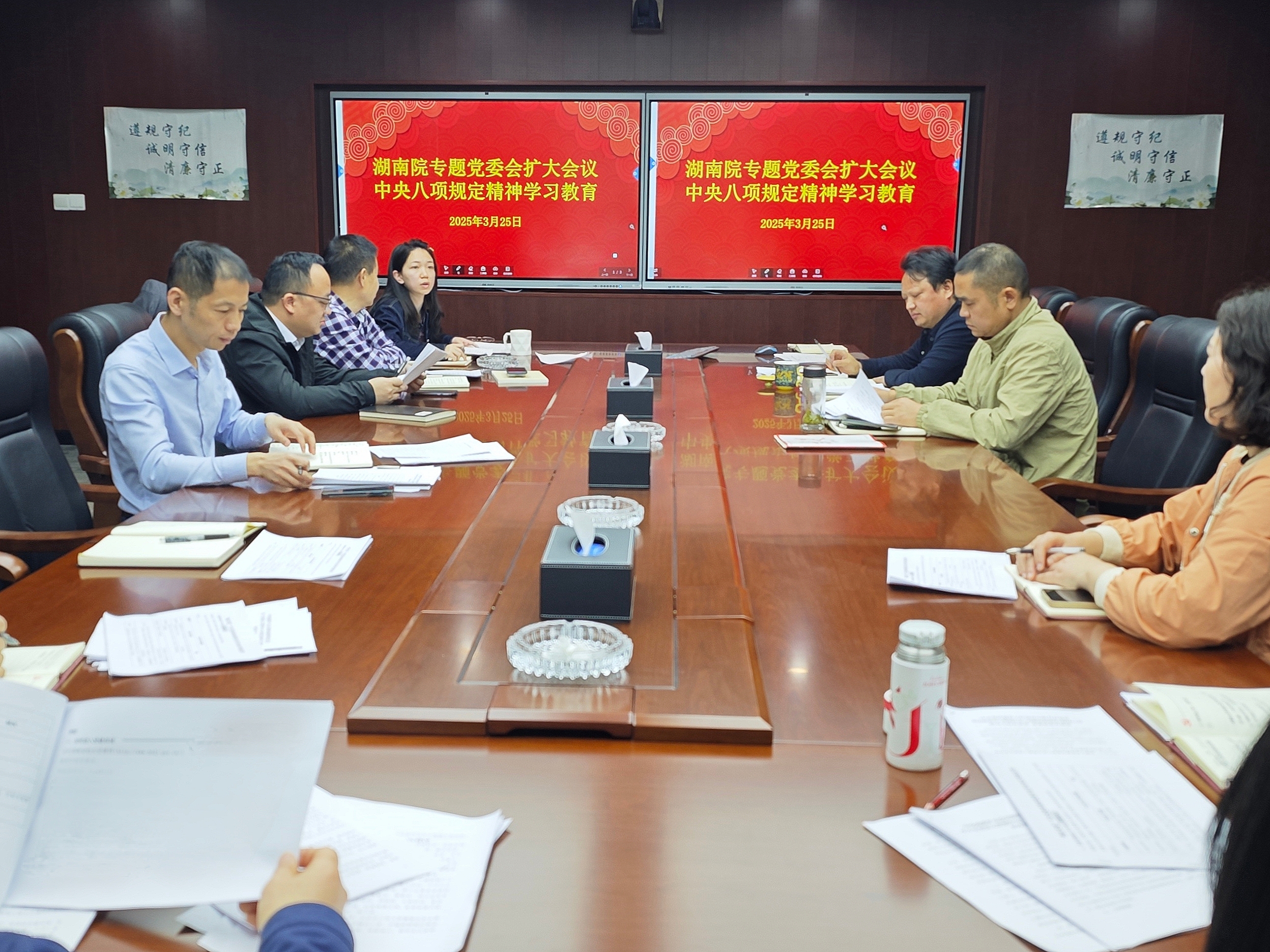 我院召開(kāi)專(zhuān)題黨委會(huì)（擴(kuò)大）會(huì)議研究部署開(kāi)展深入貫徹中央八項(xiàng)規(guī)定精神學(xué)習(xí)教育工作